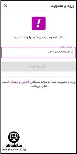 نحوه خرید در بلک فرایدی اسنپ