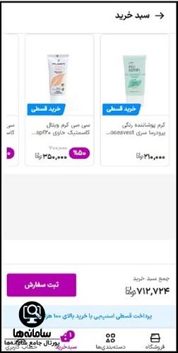 خرید در بلک فرایدی اسنپ