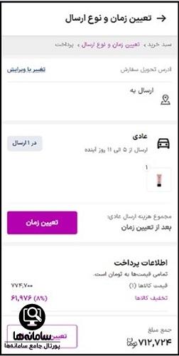 بلک فرایدی اسنپ