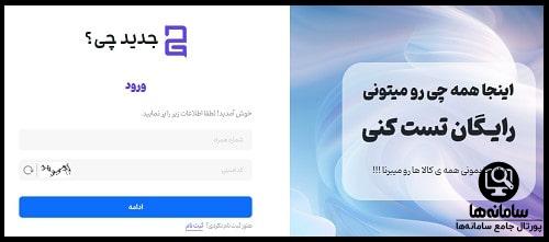 ورود به سایت جدیدچی jadidchi.com