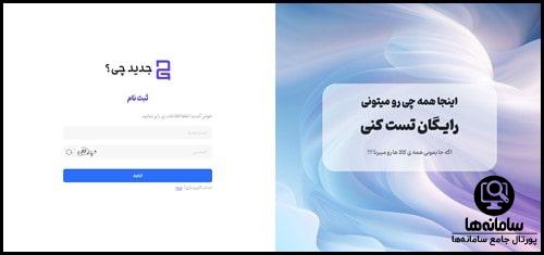 ثبت نام در جدید چی