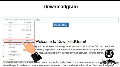 برنامه دانلود عکس و فیلم از اینستا