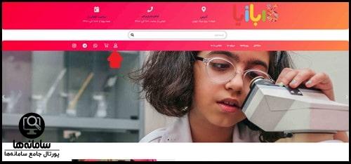 نحوه خرید بلیط کاربازیا برج میلاد