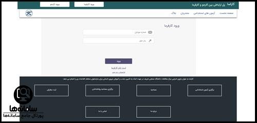 نحوه ورود کارفرما به سایت کارآسا