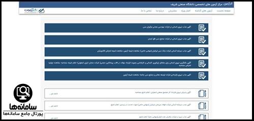 ثبت نام آزمون های استخدامی سایت کارآسا
