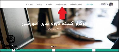 فرم عضویت خانه کارگر اصفهان