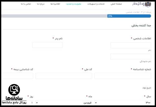 تمدید عضویت خانه کارگر اصفهان