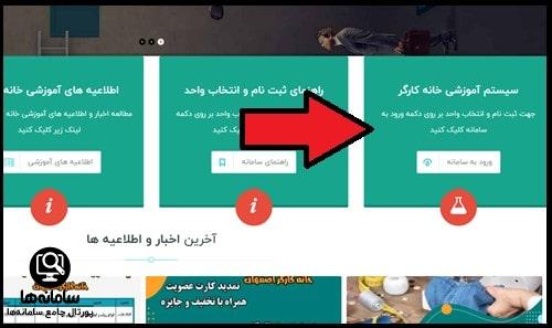کلاسهای خانه کارگر اصفهان