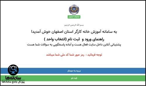 کلاس های خانه کارگر اصفهان