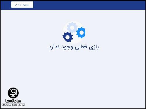 نحوه خرید بلیط چادرملو اردکان