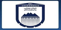 سایت خرید بلیط چادرملو اردکان