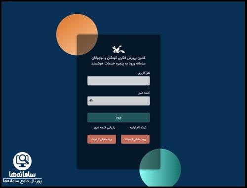 سایت فیش حقوقی کانون پرورش فکری