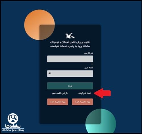 سایت فیش حقوقی کانون پرورش فکری