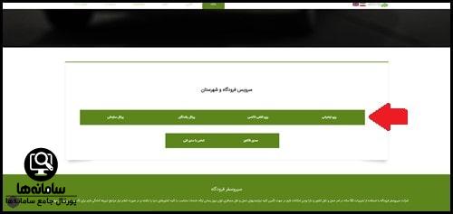 رزرو اینترنتی سرویس فرودگاه در سایت سیر و سفر
