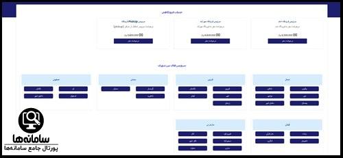 رزرو اینترنتی سرویس فرودگاه در سایت سیر و سفر