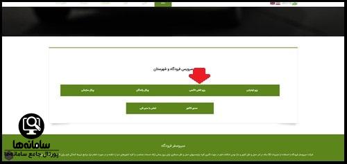 رزرو تلفنی تاکسی سرویس فرودگاه در سایت سیر و سفر