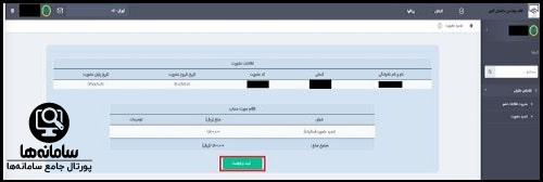 پرداخت حق عضویت نظام مهندسی تهران اینترنتی