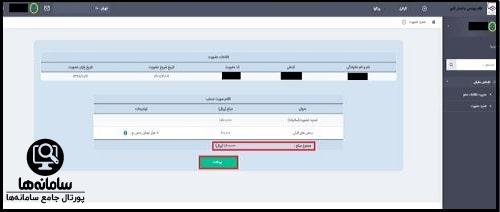 پرداخت حق عضویت نظام مهندسی تهران آنلاین