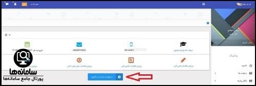 نحوه ثبت نام آزمون گردشگری edutourism.mcth.ir