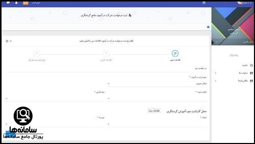 ثبت نام جامع آزمون گردشگری