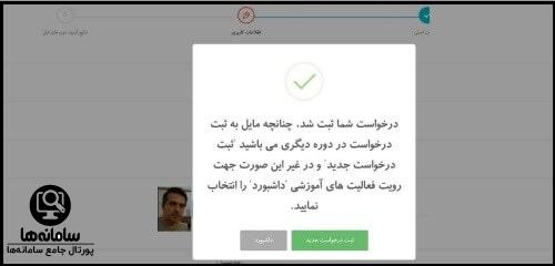 ثبت نام آزمون گردشگری