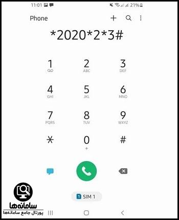 کد اطلاع از حجم باقیمانده اینترنت مخابرات