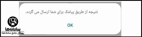 کد اطلاع از حجم باقیمانده اینترنت مخابرات