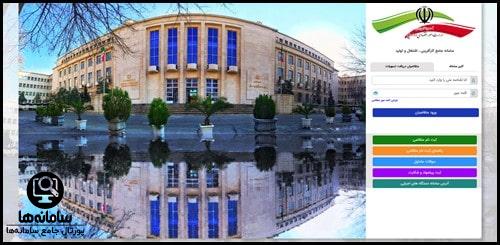 سامانه جامع کارآفرینی، اشتغال و تسهیلات kat.mefa.ir