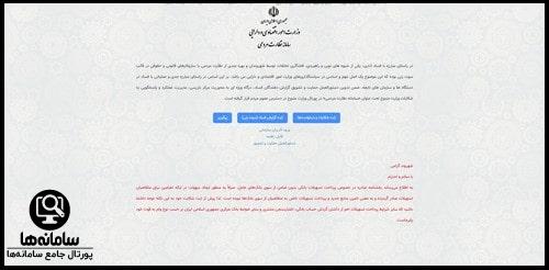 سامانه نظارت مردمی وزارت اقتصاد و دارایی bazresi.mefa.ir