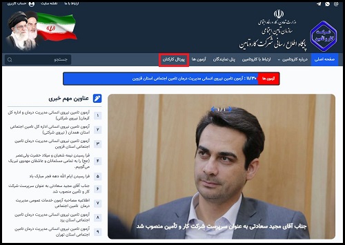 سایت کار و تامین