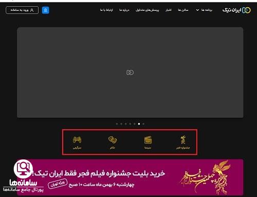 نمایش نبرد رستم و سهراب از ایران تیک