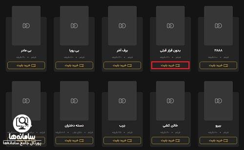خرید بلیط نمایش نبرد رستم و سهراب ایران تبک