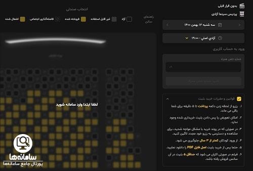 خرید بلیط نمایش نبرد رستم و سهراب
