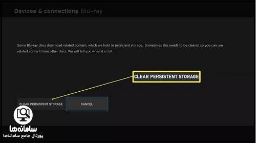 پاک کردن کش xbox با تنظیمات
