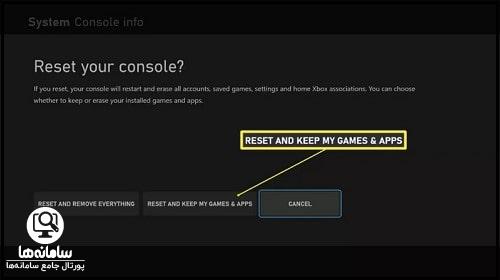 پاک کردن کش با ریست کردن xbox