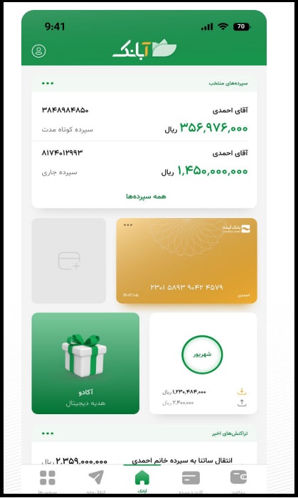 آکادو