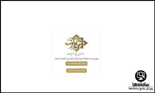 ثبت نام حج عمره ۱۴۰۴