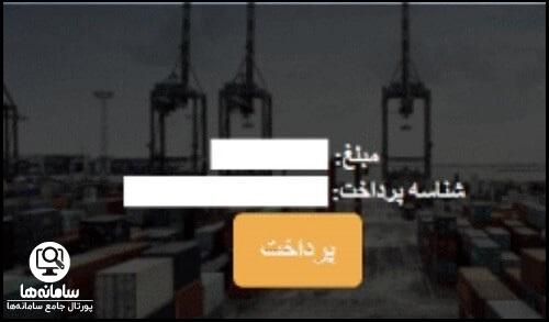 رجیستری گوشی مسافری از طریق سایت گمرک