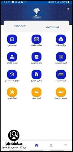 ایران خودرو