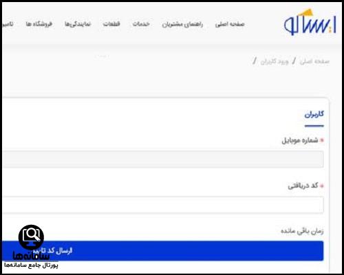 ایرانخودرو ایساکو