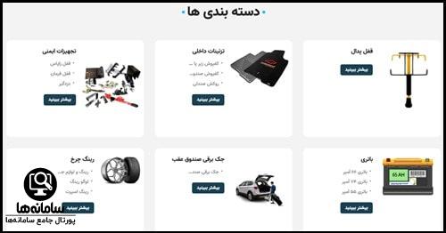 فروشگاه بسپر