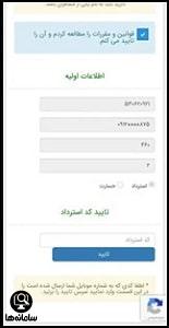 استرداد بلیط قطار علی بابا