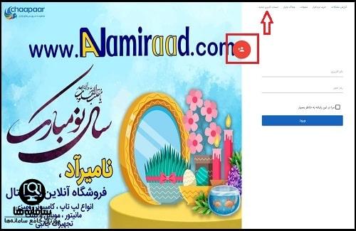www.chmail.ir ثبت نام