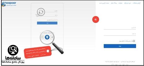 سایت رایانامه چاپار accounts.chmail.ir