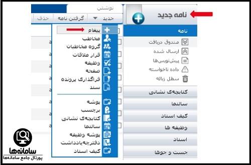 رایانامه چاپار accounts.chmail.ir