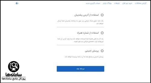 رایانامه چاپار accounts.chmail.ir