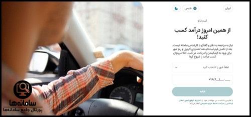 نحوه ثبت نام ماکسیم