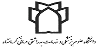 سامانه آذرخش دانشگاه علوم پزشکی کرمانشاه