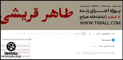 کنسرت ناصر چشم آذر