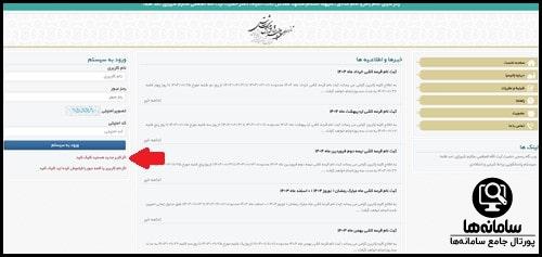 ثبت نام زائر سرای امام باقر و امام صادق مشهد